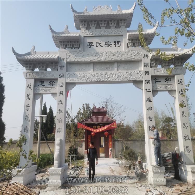 景区户外宗祠大型石雕牌坊雕塑