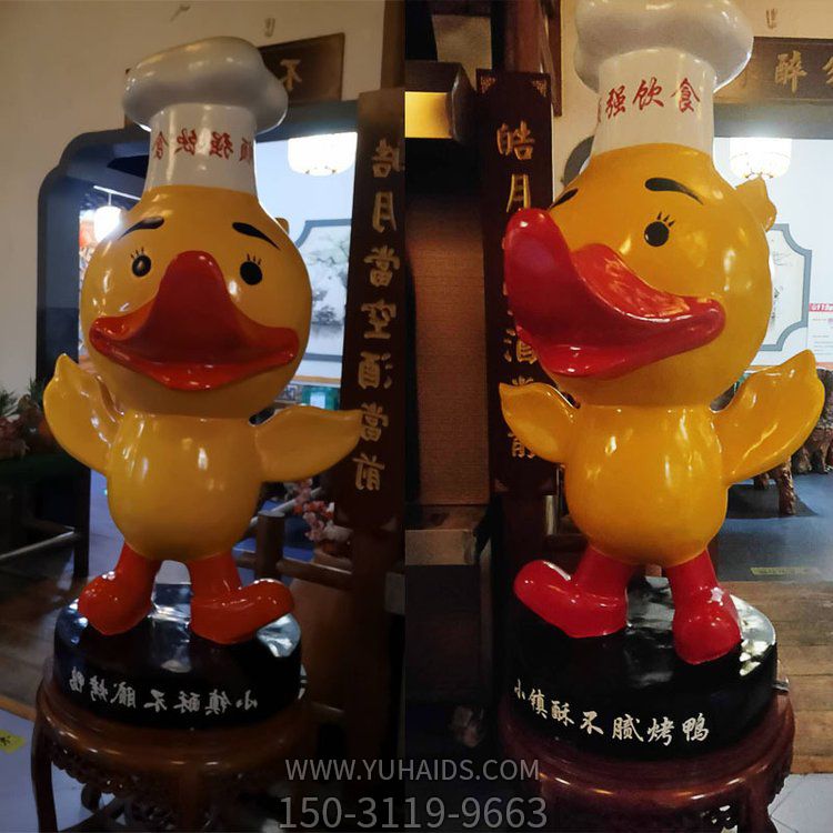 饭店摆放玻璃钢卡通鸭子吉祥物景观小品雕塑