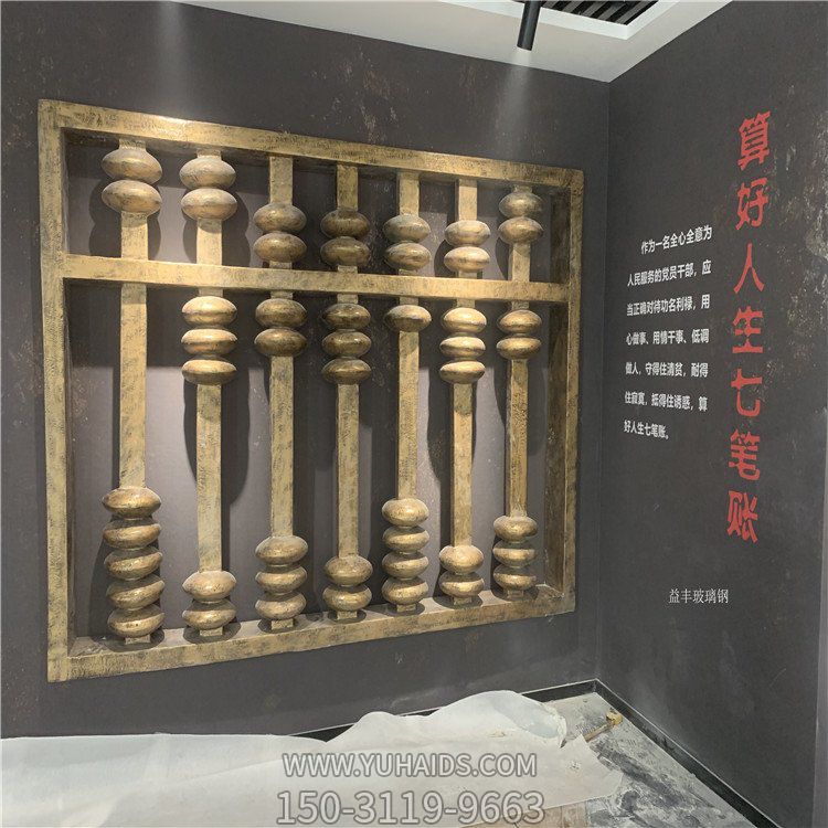 展厅摆放玻璃钢仿铜算盘雕塑