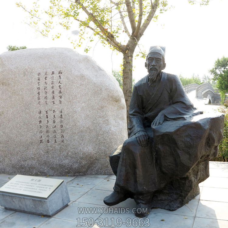 广场中国历史文化名人杜甫情景雕塑