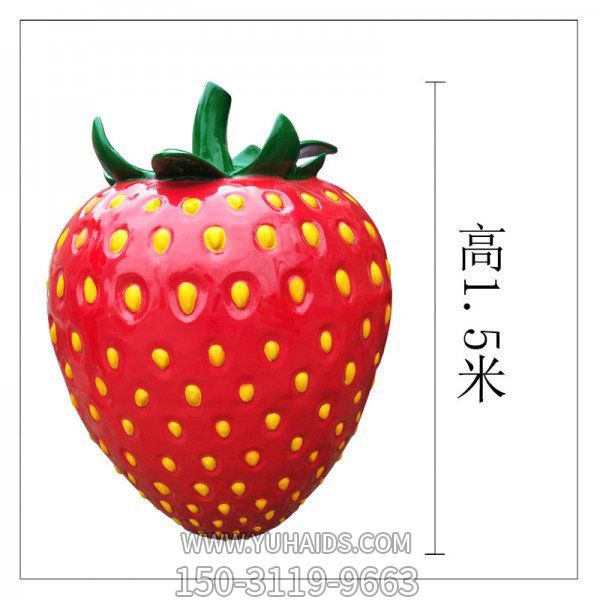 玻璃钢仿真草莓雕塑摆件雕塑