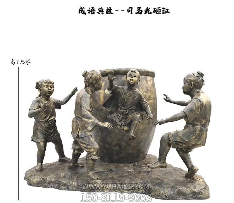 司马光砸缸寓意故事铜雕公园儿童雕塑