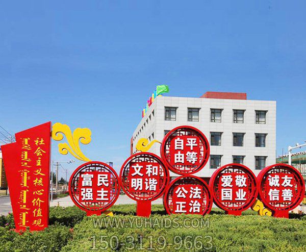 企业草坪摆放彩绘不锈钢标语牌宣传牌雕塑