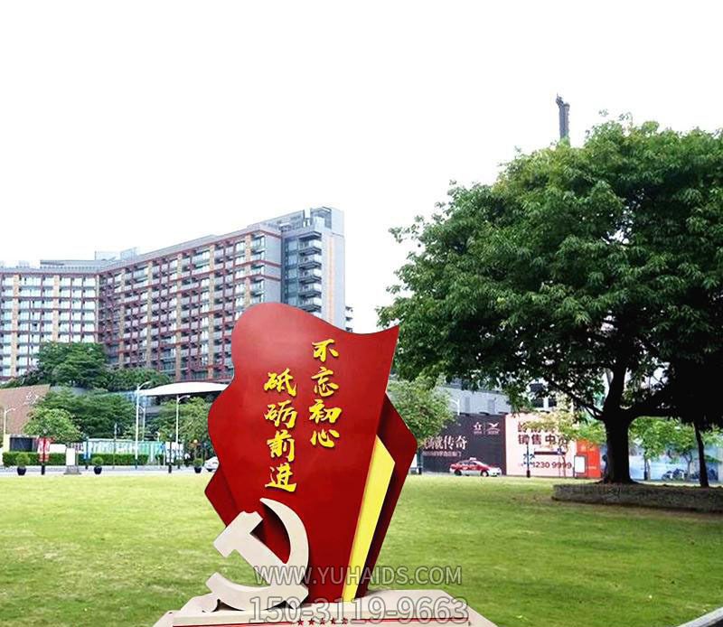 户外草坪玻璃彩绘党徽雕塑