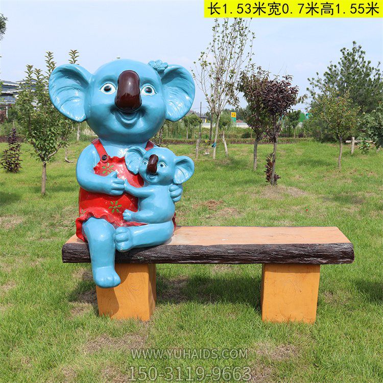 卡通大象抱小象园林坐凳雕塑