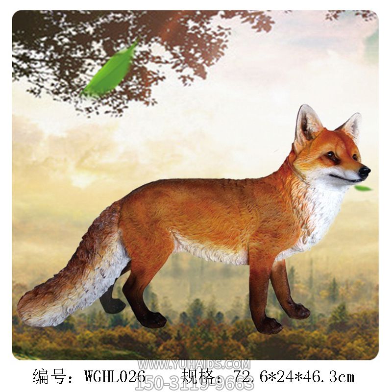 景区玻璃钢仿真狐狸雕塑
