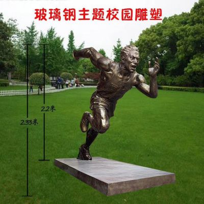体育运动雕塑模型 校园体育 不锈钢铜雕人物雕塑