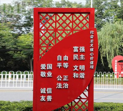 户外景观玻璃钢红色价值观雕塑