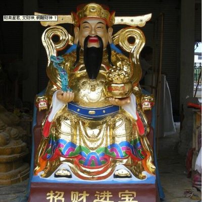 寺庙坐姿文财神 玻璃钢彩绘财神雕塑 