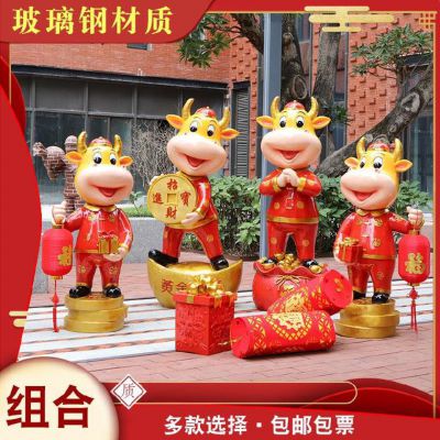 商业街装饰四只招财进宝红色玻璃钢牛雕塑
