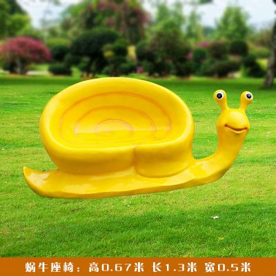 公园一个黄色玻璃钢蜗牛座椅雕塑