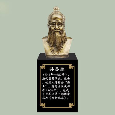 校园玻璃钢仿铜古代名医景观孙思邈雕塑