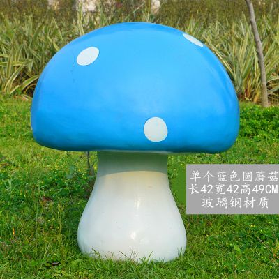 公园玻璃钢蓝色蘑菇雕塑