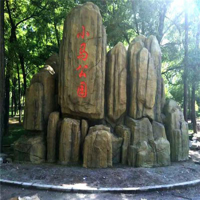 公园园林奇石假山景观雕塑