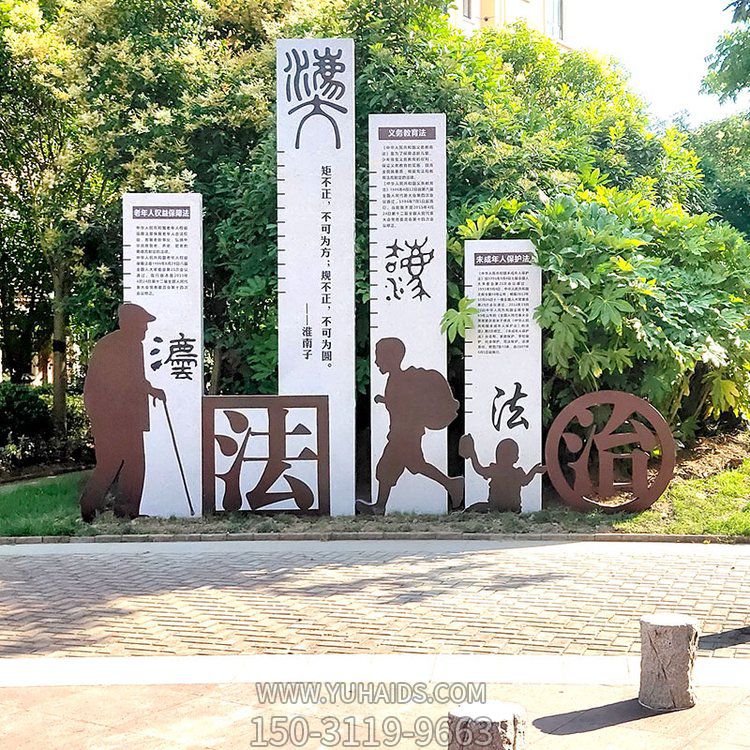 法治宣传栏不锈钢雕塑
