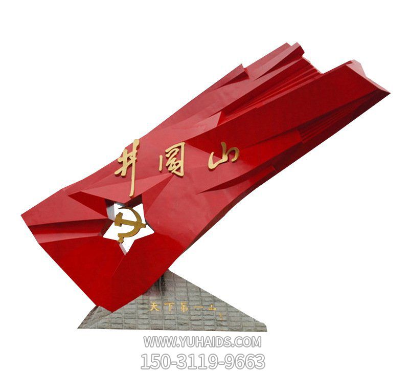 景区创意大型户外园林景观旗帜雕塑