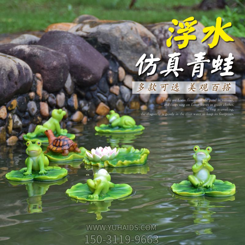 水中浮水的仿真树脂青蛙雕塑