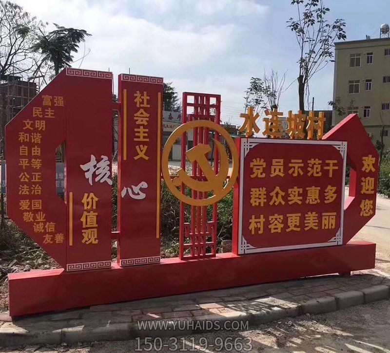 公园大型核心玻璃钢价值观雕塑