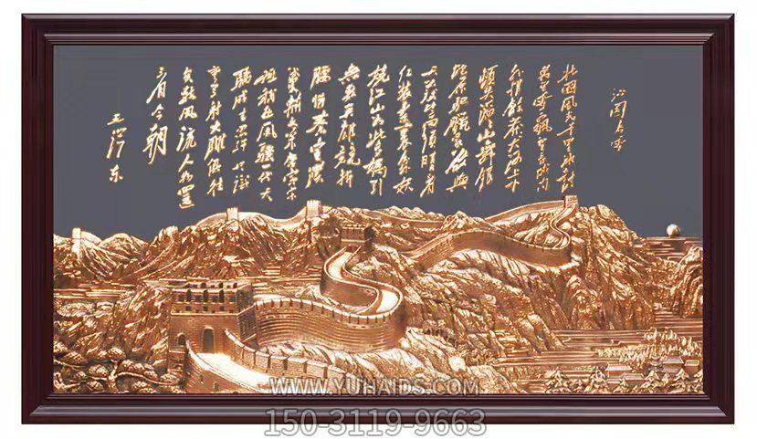 《沁园春》浮雕装饰壁画雕塑