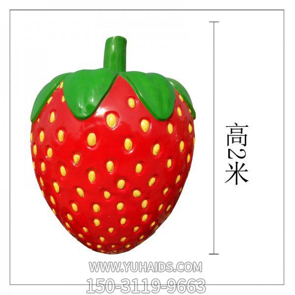 大型玻璃钢仿真水果草莓雕塑