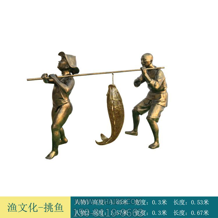 渔文化玻璃钢仿铜爷孙两挑鱼人物小品雕塑