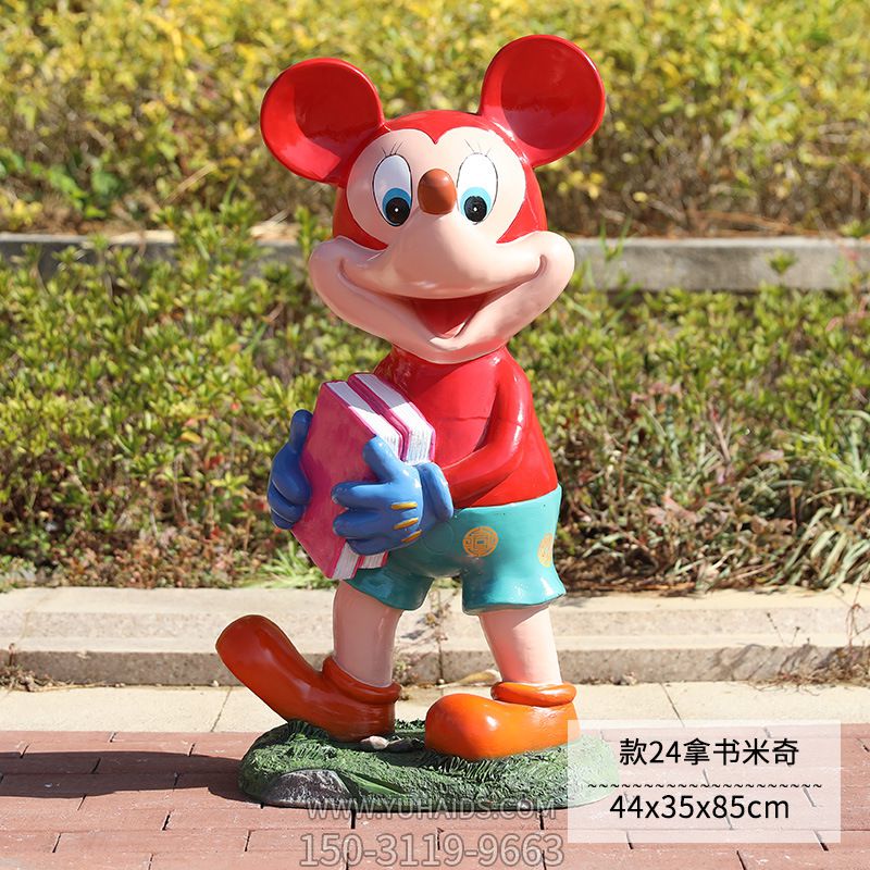 学校一只拿书的玻璃钢米老鼠雕塑