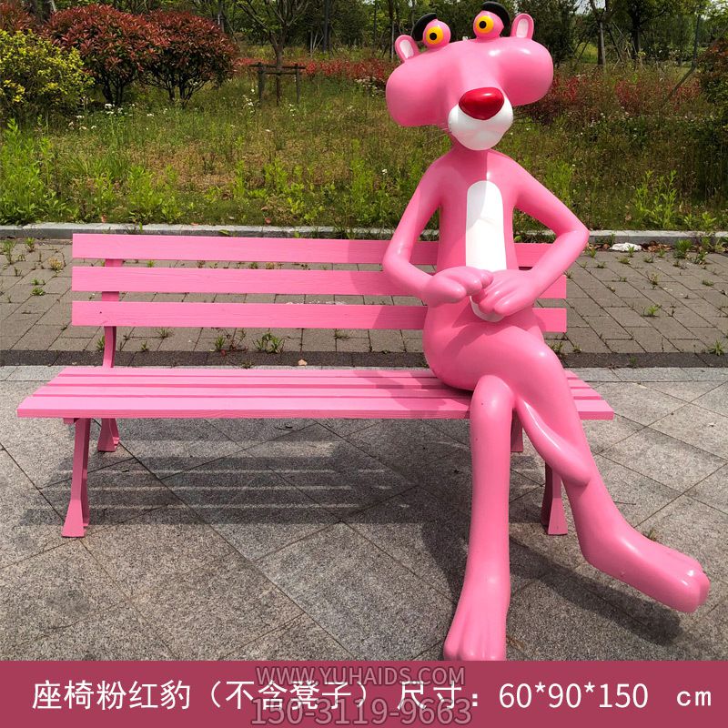 广场童趣彩绘粉红豹雕塑