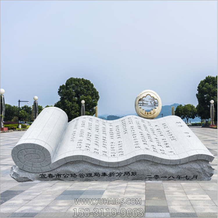 石雕书，城市广场大型仿古书卷，刻字古书景观雕塑