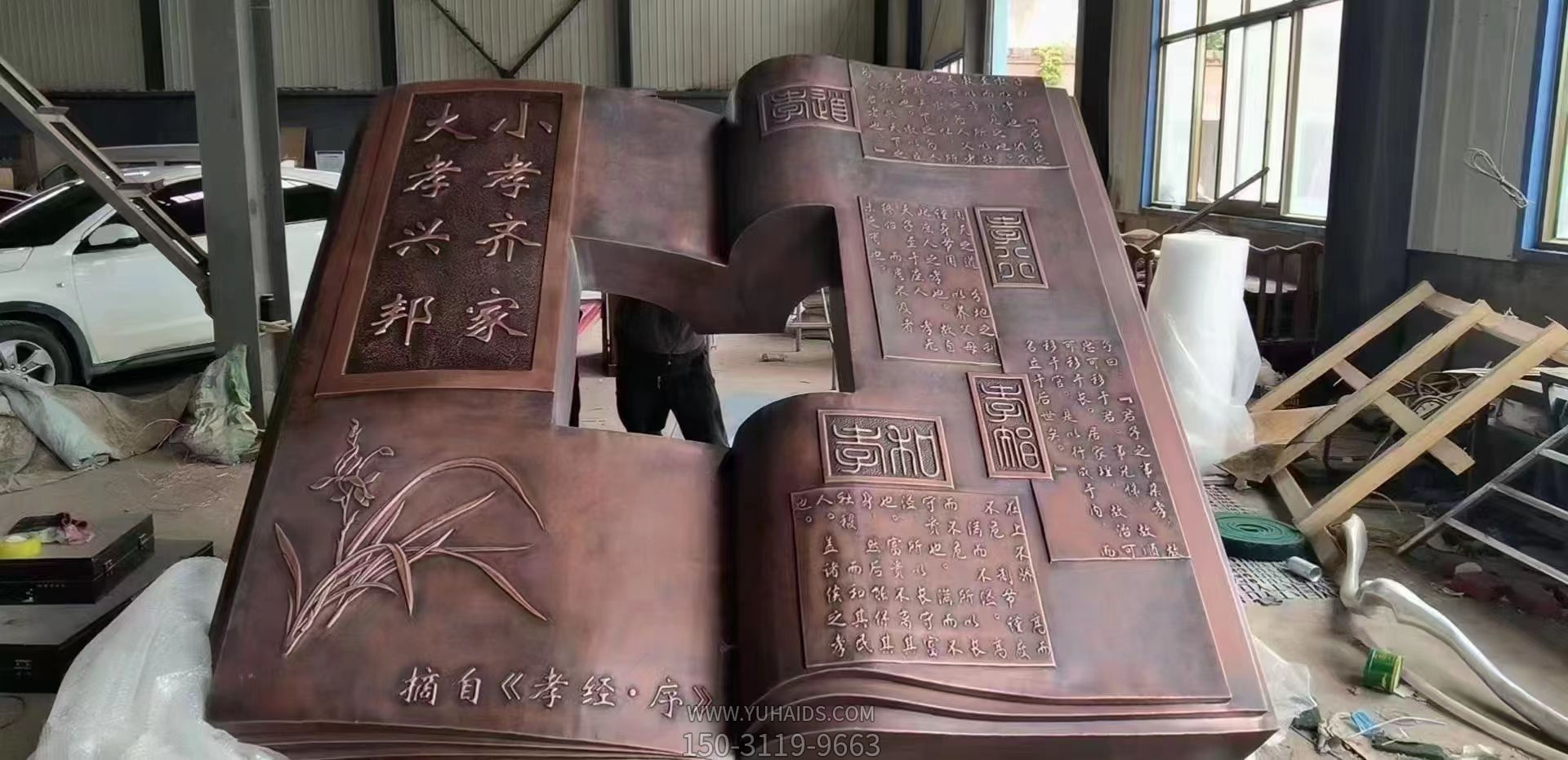 锻铜书型景观浮雕雕塑