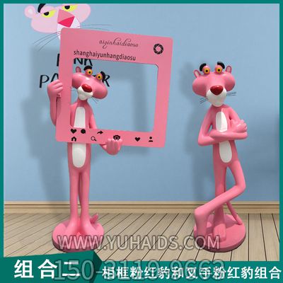 商场可爱粉红豹树脂雕塑
