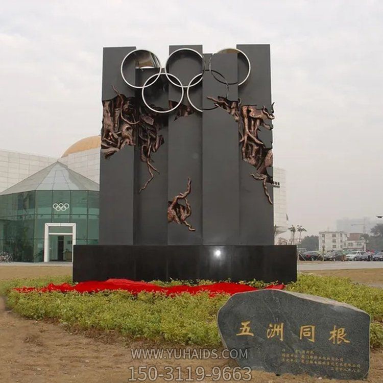 体育广场不锈钢浮雕奥运五环主题景观标识雕塑