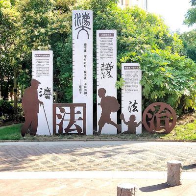 法治宣传栏不锈钢雕塑