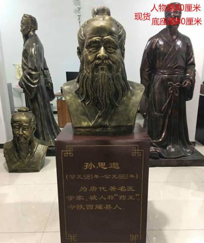 公园园林古代名医孙思邈半身像铜雕