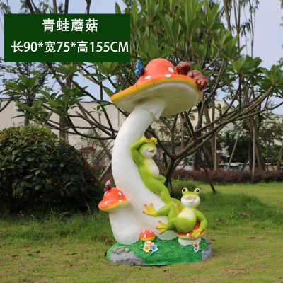 户外玻璃钢青蛙蘑菇雕塑