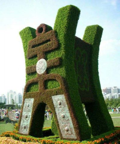 户外广场创意绿植抽象鼎雕塑