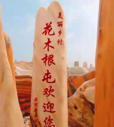 村口摆放大型天然晚霞红刻字标识景观石