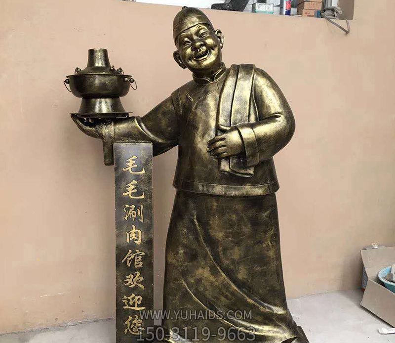 火锅店摆放玻璃钢仿铜店小二端锅雕塑