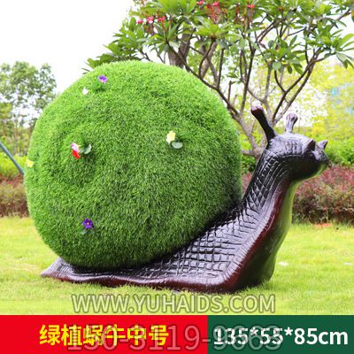公园摆放的一只超大的半植物玻璃钢创意蜗牛雕塑