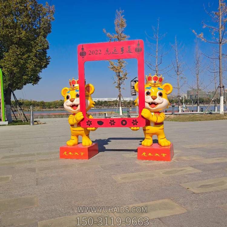 商场摆放玻璃钢卡通老虎相框景观雕塑