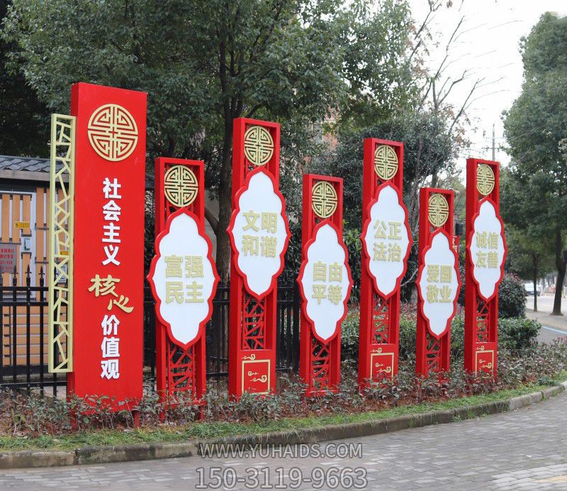 公园大型不锈钢红色价值观雕塑