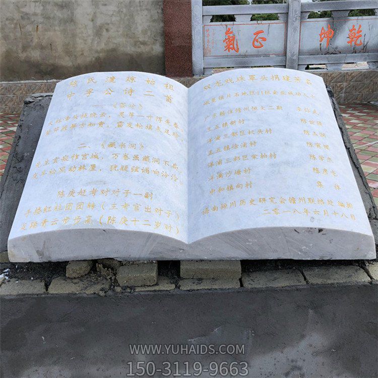 户外汉白玉雕刻石书雕像校园景观摆件雕塑
