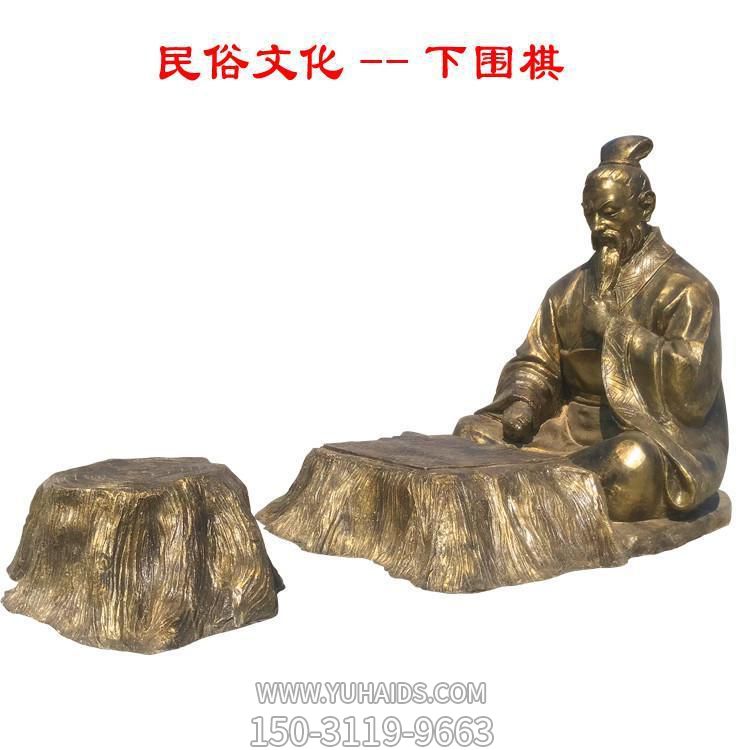 景点摆放玻璃钢仿铜古代人物下围棋民俗小品雕塑