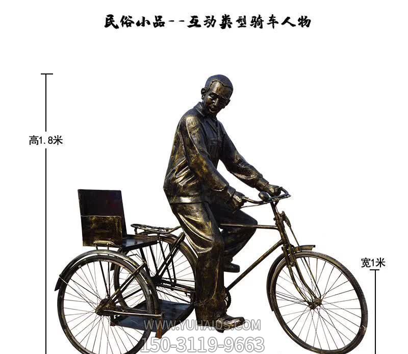 步行街民俗小品骑车人物玻璃钢雕塑