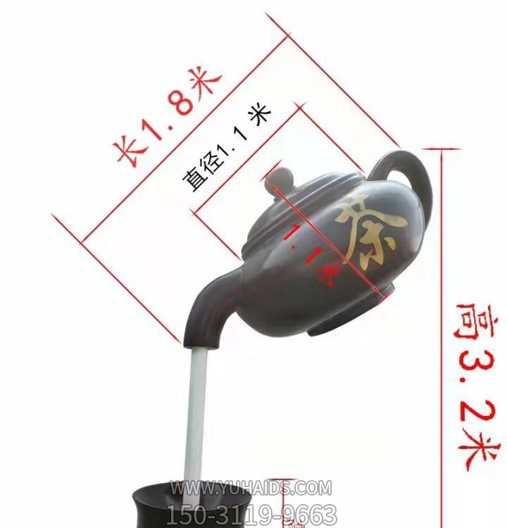 天壶景观摆件户外园林大型创意景观雕塑