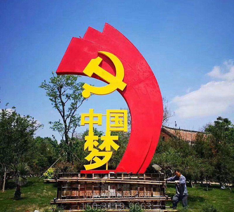 广场草坪大型中国梦的玻璃钢旗帜雕塑