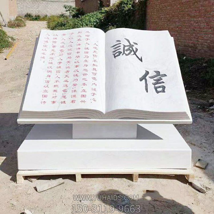 广场摆放汉白玉浮雕诚信书本雕塑