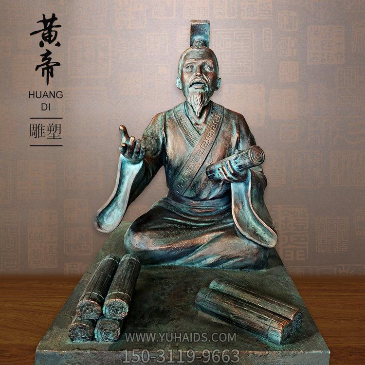 铜雕园林户外古代人物黄帝雕塑
