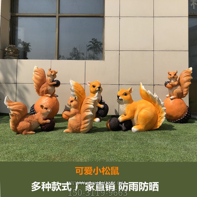 森林公园游乐园可爱小松鼠玻璃钢雕塑