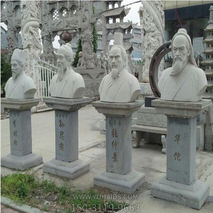 大理石浮雕古代四大名医胸像医院学院石雕雕塑