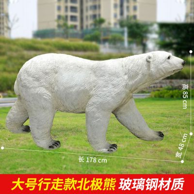 公园里草地上摆放的行走的玻璃钢创意北极熊雕塑